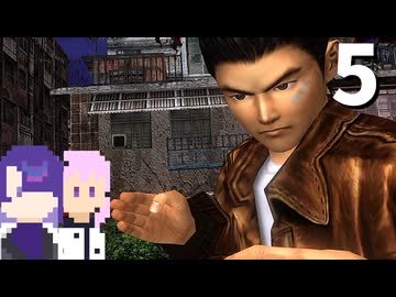 【シェンムーⅡ】原木と石を叩いて回る高校生 #5