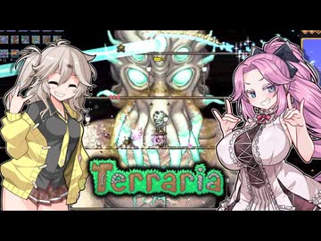 めたリア！！＃１１【完】【Terraria】【四国めたん】【春日部つむぎ】【ディアちゃん】