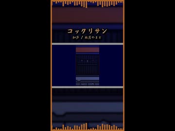 【知声】コックリサン│