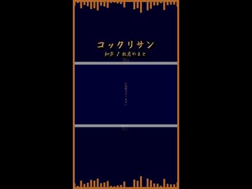 【知声】コックリサン│