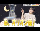 【第359回】にししのらじじ～西明日香のだいじなところ♡～【アーカイブ】