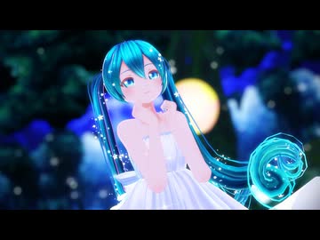 【MMD夏祭り2026】メルティランドナイトメア【カルも式白ワンピ初音ミク】