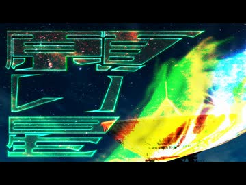 『願い星』をMaiさんに歌ってもらったよ[[SV2]]