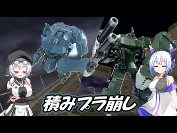 もち子さんとNo.7の積みプラ崩し　その1９「飛行ユニット　ウッドペッカー＆ディフィニッションアーマー　ブレイズボア」