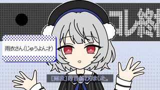 ボカコレは昨日終わりました / 雨衣 のサムネイル
