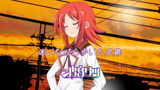 『迷いながら歩いた足跡(みち)』波音リツ【ボカコレ2026夏ルーキーランキング参加曲】 のサムネイル