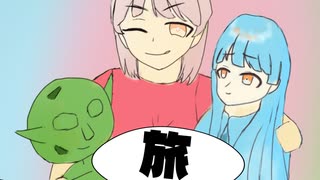 旅／知声 のサムネイル