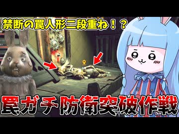 【Carnival Hunt】過剰トラップウサギに四苦八苦する葵ちゃん【VOICEROID実況・カーニバルハント】