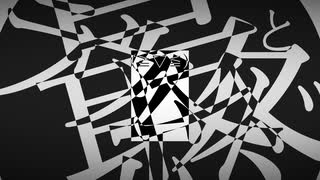 ポーカーフェイス/初音ミク のサムネイル