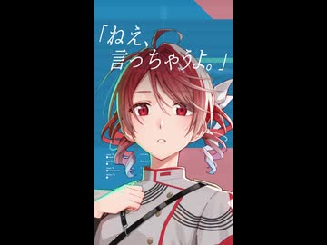 重音テトで「「ねえ、言っちゃうよ。」」調声してみた #SynthesizerV