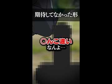【双葉湊音】期待してなかった形【ソフトウェアトーク劇場】