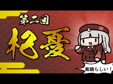 【素晴らしい故事成語】第二回_杞憂
