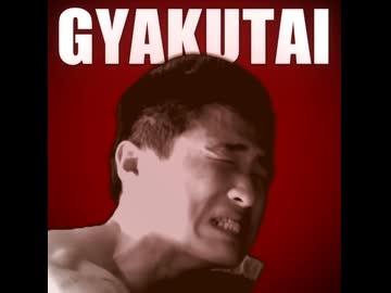 脱糞おじさん