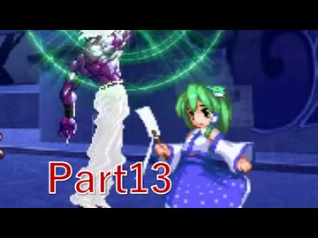 【希望VS絶望リスペクト】東方本異陣 Part13