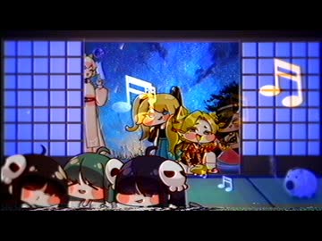 もちほっぺ達の晩夏