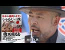 なかのひとのアンテナ！「福岡のオカン しゃもじ一揆」vol.2