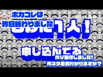 ボカコレは昨日終わりました／雨衣 -Rukia【MV制作しました】