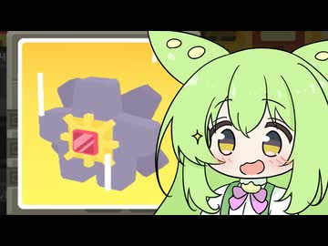 【ずんだもん実況プレイ動画】ヒトデマンがスターミーに進化したのだ！