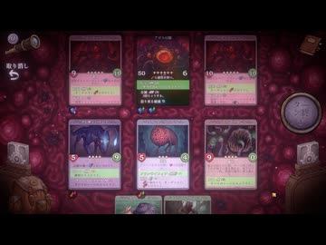 Decktamer 実況プレイ8