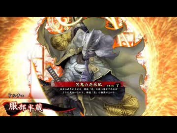 【英傑大戦】好きな英傑で楽しむpart26【三十万石】