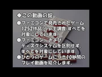 ゲーム 任天堂 ファミコン全ソフトカタログ ファミリーコンピュータ 全1252作品 26回 番外編12345678910111213141516171819202122232425最終回番外編