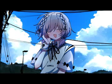 【cover】青に縋って/咲鐘 星架