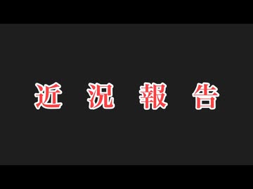 母が脳出血で倒れたりで慌ただしくしておりました