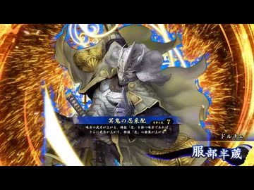 【英傑大戦】好きな英傑で楽しむpart27（part26の相手視点Ver）【三十万石】