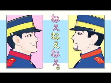 【金カムMMD】ねぇねぇねぇ。【上等兵ズ】