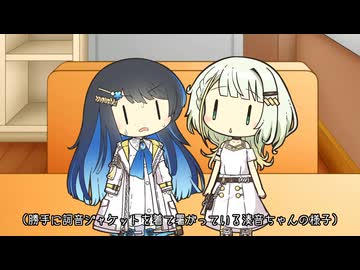 湊音「熱中症を、ゆっくり言ってみて？」【百合嫉妬ジェラート投稿祭2026/第12回ひじき祭】