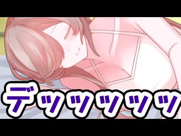 隣で寝ている好さんはデカいしデカい声出しても起きない
