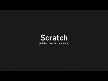 Scratch