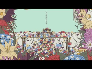 【第13章】パメラ ／ covered by Shi4