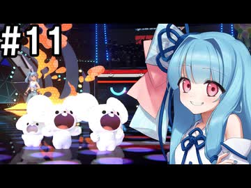 あおいちゃんぴおんず#11
