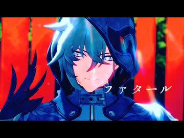 【MMD夏祭り2026】モゼ / ファタール【崩スタMMD】