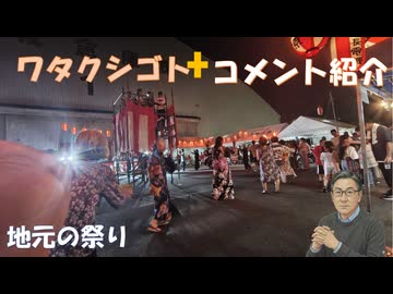 大腸癌（ターボ癌？）をワクチンせいだとは絶対思ってないんだろうな！X首相官邸の緊急地震速報→発表は２時00分で地震発生の対象地域も記載されてる、どういうこと？←コメ【アラ還・読書中毒】私事：地元の祭り