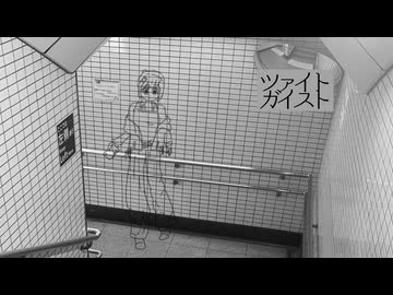 ツァイトガイスト - 奏（TENBIN Remix）