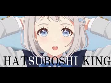 HATSUBOSHI KING/LILJA-MC