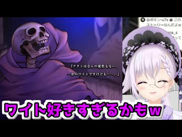 ワイトのストーリーを観るピノ様【どっとライブ切り抜き】