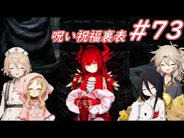 【SkyrimSE】小さい赤龍娘と10人の仲間たちのパワープレイ！ part73『呪い祝福裏表』【春日部つむぎ実況プレイ】