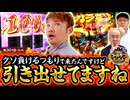 ゴールデンジャケット　第301話(3/4)