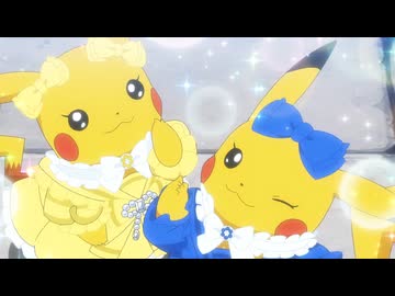 ポケットモンスター（2023） 第147話「激エモ！ポケモンコンテストざます！！」