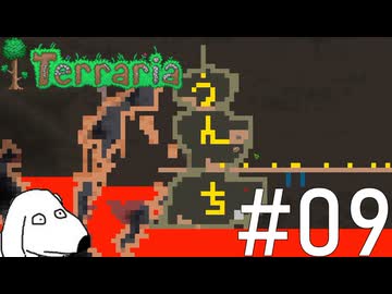 アチアチの地獄を乗り切るための拠点なんてこれしか存在しない超鬼畜ワールド（犬）【Terraria Get fixed boi】＃9