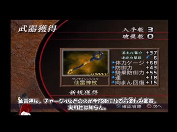 真・三國無双２猛将伝 全第五武器入手 その２６ 張角【中国うさぎ実況】