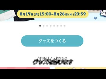 ⬆︎【BOOTH】超初心者イラストレーターがグッズ作ってみた。【#みりちゃれ】