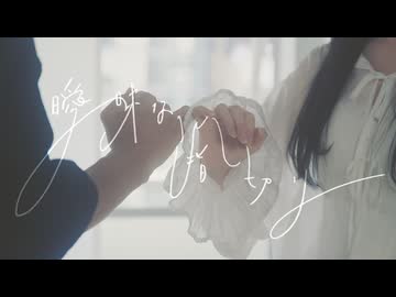 【 雪姫 × かずは 】曖昧な指切り- eill  / 踊ってみた【 オリジナル振付 】