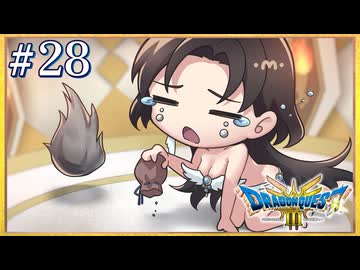 試練の神殿で搾り取られました｜ドラゴンクエスト3 #28