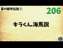 【会員生放送】タンクトップ通信 第２０６号