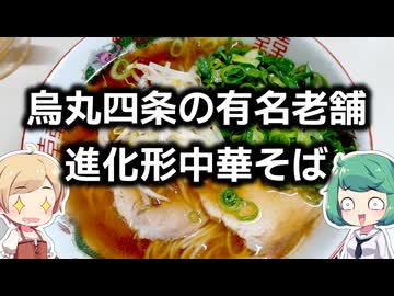 寿司休み、雨に降られて、中華そば