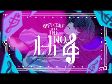 【オリジナルMV/歌ってみた】ルーム No.4 / 超学生 Covered by 蒼輔